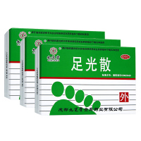 九芝堂 足光散 40g*3袋*3盒 清热燥湿 杀虫敛汗 角化型手足癣 臭汗症