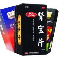 三瓶]汇仁肾宝片126片*3瓶 肾宝片 调和阴阳 温阳补肾 扶正固本[健脾益肾]