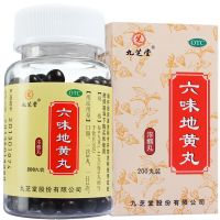 4瓶]九芝堂六味地黄丸200丸*4瓶 六味地黄丸 滋阴补肾 头晕耳鸣 腰膝酸软(健脾益肾 丸剂 )
