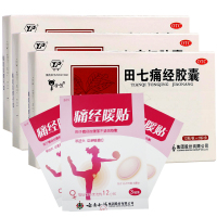 云南白药田七痛经胶囊24粒*3盒 通调气血 止痛调经 用于经期腹痛及因寒所致的月经失调