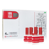 亮甲 复方聚维酮碘搽剂 2ml*4瓶 手癣 足癣 体癣 股癣 花斑癣 甲癣(外用 液体剂 癣症 )