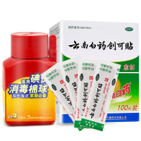 云南白药创可贴100片(轻巧透气型)+海氏海诺碘伏消毒棉球25只 止血 镇痛 消炎 愈创 外科创伤
