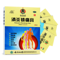 10盒共40贴]云南白药 雷公消炎镇痛膏4贴*10盒 神经痛 风湿痛 肩痛 扭伤 关节痛 肌肉疼痛