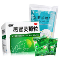 999感冒灵颗粒9袋+板蓝根颗粒23袋三九感冒灵冲剂 感冒咳嗽头痛发热鼻塞流涕小儿感冒药 颗粒剂感冒冲服药
