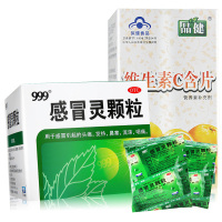 999感冒灵颗粒 9袋/盒+维生素C100片三九感冒灵冲剂 感冒咳嗽头痛发热鼻塞流涕小儿感冒药 颗粒剂感冒冲服药