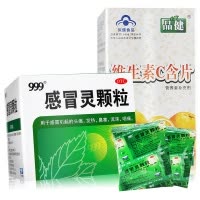 999感冒灵颗粒 9袋/盒+维生素C100片三九感冒灵冲剂 感冒咳嗽头痛发热鼻塞流涕小儿感冒药 颗粒剂感冒冲服药