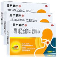 3盒套餐]慢严舒柠 清喉利咽颗粒 6袋*3盒 清热利咽 急慢性咽炎 扁桃体炎