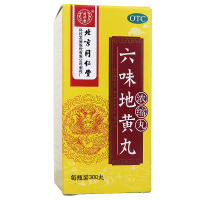 疗程装3瓶]同仁堂 六味地黄丸浓缩丸 300丸*3瓶 滋阴补肾 头晕耳鸣 腰膝酸软 盗汗遗精( 丸剂 健脾益肾 )