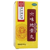 疗程装3瓶]同仁堂 六味地黄丸浓缩丸 300丸*3瓶 滋阴补肾 头晕耳鸣 腰膝酸软 盗汗遗精( 丸剂 健脾益肾 )
