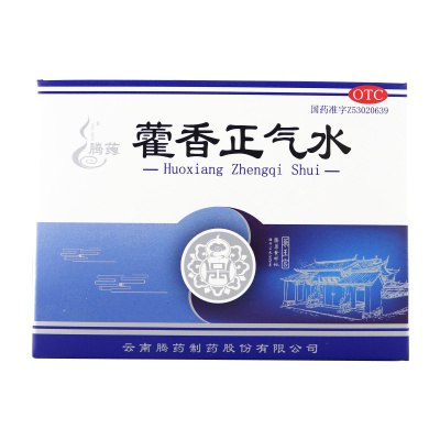 腾药 藿香正气水 10ml*10支 防中暑药霍香正气藿香正气液夏季解防中暑胃肠感冒呕吐拉肚