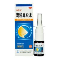 白云山 滴通鼻炎水 (喷雾式) 10ml 急慢性过敏性鼻炎 鼻窦炎药喷剂喷雾剂