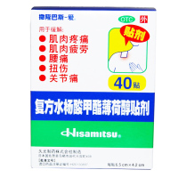撒隆巴斯复方水杨酸甲酯薄荷醇贴剂40贴 用于缓解肌肉疲劳 肌肉疼痛 颈肩痛 腰痛、跌打扭伤、关节疼痛等