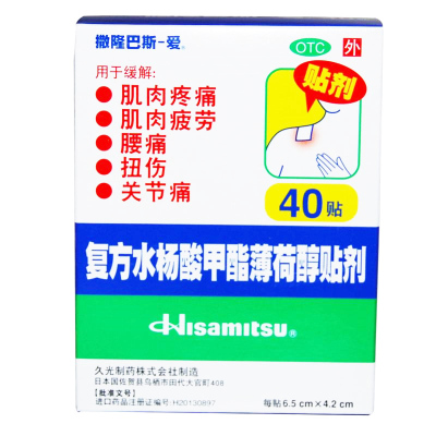 撒隆巴斯复方水杨酸甲酯薄荷醇贴剂40贴 用于缓解肌肉疲劳 肌肉疼痛 颈肩痛 腰痛、跌打扭伤、关节疼痛等
