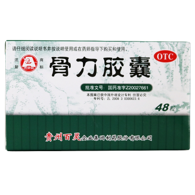 百灵鸟骨力胶囊48粒 强筋骨 祛风湿活 血化瘀 通络定痛。用于风寒湿邪痹阻经络所致的腰腿酸痛肢体麻木及骨质疏松
