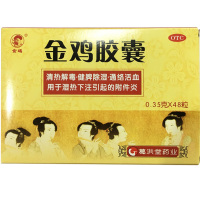 金鸡胶囊 48粒 清热解毒 健脾除湿 通络活血 用于湿热下注引起的附件炎 妇科炎症 附件炎