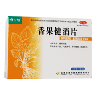 1盒:4天剂量]健之佳香果健消片10片*4板 健胃消食 用于消化不良 气胀宝闷 食积腹痛 胸满腹胀