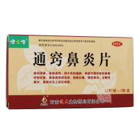 2盒疗程装]健之佳通窍鼻炎片(薄膜衣) 60片*2盒用于风热镇蕴肺 表虚不固所致的鼻塞时轻时重 鼻流清涕或浊涕 前额头痛