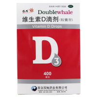 悦而维生素D滴剂(胶囊型) 60粒*3盒 用于预防和治疗维生素D缺乏症 如佝偻病等