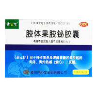 30粒免运费]健之佳胶体果胶铋胶囊 30粒 用于慢性胃炎及缓解胃酸过多引起的胃痛 胃灼热感(烧心) 反酸
