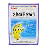 爬山虎 水杨酸苯酚贴膏 8片 用于鸡眼 鸡眼贴