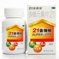 60片]21金维他 多维元素片(21) 60片 多种维生素矿物质 用于预防因维生素和微量元素缺乏引起疾病