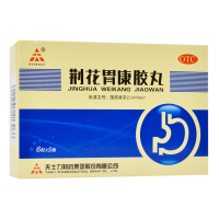天士力 荆花胃康胶丸30粒理气散寒 清热化瘀 用于寒热错杂 气滞血瘀所致的胃脘胀闷疼痛 嗳气 反酸 嘈杂 口苦