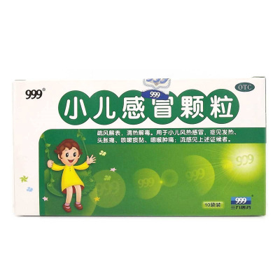 包邮]999 小儿感冒颗粒6g*10袋 疏风解表 清热解毒 用于小儿风热感冒 症见发热 头胀痛 咳嗽痰黏 咽喉肿痛