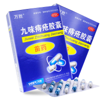 万胜九味痔疮胶囊30粒*3盒 清热解毒 燥湿消肿 凉血止血