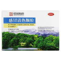 恒诚制药 感冒清热颗粒12克*10袋 风寒感冒头痛热咳嗽咽干