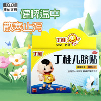 丁桂 丁桂儿脐贴 亚宝药业 1.6克*4贴 健脾温中 散寒止泻 适用于小儿泄泻 腹痛的辅助治疗
