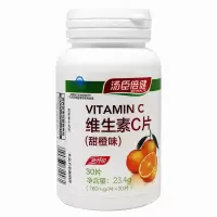 赠品展示]汤臣倍健维生素C30片(甜橙味)补充维生素C