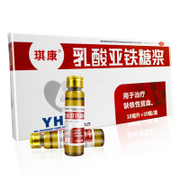 琪康 乳酸亚铁糖浆 10毫升*10瓶 用于缺铁性贫血