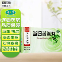 北京同仁堂当归苦参丸 6g*6瓶/盒