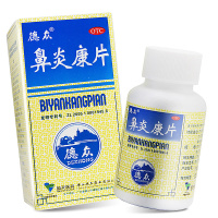 4瓶]德众 鼻炎康片150片*4瓶 清热解毒,宣肺通窍 消肿止痛 用于风邪蕴肺所致的急 慢性鼻炎 过敏性鼻炎