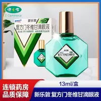 1瓶]曼秀雷敦 新乐敦 滴眼液复方门冬维甘 13ml 眼药水眼疲劳结膜充血 曼秀雷敦(MENTHOLATUM