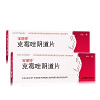 2盒:共2片]宝丽婷克霉唑阴道片1片*2盒 用于念珠菌性外阴阴道炎及酵母菌引起的感染性白带