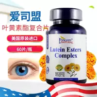 爱司盟牌叶黄素酯复合片72克(1.2克*60片) 美国原装进口