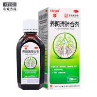 白云山潘高寿养阴清肺合剂150ml 用于咽喉干燥疼痛 干咳 少痰 无痰
