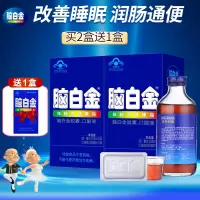 27天剂量]脑白金 年轻态健康品10天剂量*2瓶+胶囊20粒+送7天剂量*1瓶+胶囊14粒 送礼品袋 改善睡眠润肠通便