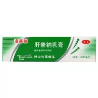 2支]海普林肝素钠乳膏20g*2支 用于早期冻疮 皲裂 溃疡 湿疹及浅表性静脉炎和软组织损伤
