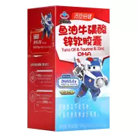 汤臣倍健 鱼油牛磺酸锌软胶囊 500mg*90粒 辅助改善记忆