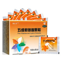 1盒]维乐多 五维赖氨酸颗粒 8袋 小儿儿童正常发育年老体弱营养补充