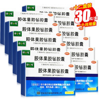10盒]健之佳胶体果胶铋胶囊30粒*10盒 用于慢性胃炎及缓解胃酸过多引起的胃痛 胃灼热感(烧心) 反酸