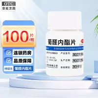 维福佳葡醛内酯片 0.1g*100片/瓶华中药业用于急慢性肝炎的辅助治疗