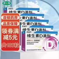 五盒]星鲨日日高维生素D滴剂(胶囊型)400单位36粒*5盒 用于预防和治疗维生素D缺乏症 如佝偻病