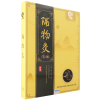 [一盒]习诺 隔物灸 90mm*110mm*1贴*3袋