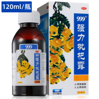 999三九 强力枇杷露120ml/瓶/盒 养阴敛肺 止咳祛痰 支气管炎