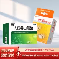 2盒装+创口贴18片]999感冒灵颗粒 9袋/盒*2盒装 解热镇痛 感冒 咳嗽 头痛 发热 鼻塞 流涕 旗舰店正品