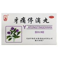 免运费]松栢 牙痛停滴丸 20丸*1瓶 用于风火牙痛牙周炎及冠周炎引起的牙痛