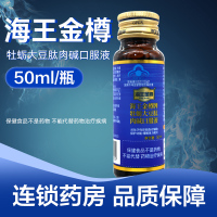 海王金樽牡蛎大豆肽肉碱口服液 50ml 南宁海王